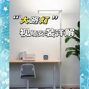 家用大路灯安装步骤_大路灯怎么使用_大路灯安装教程