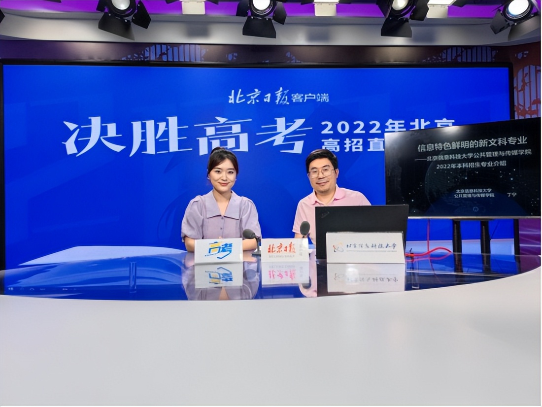 新闻传播学本科专业_新闻传播专业硕士招生_北京信息科技大学公共管理与传媒学院