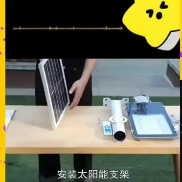 太阳能路灯安装教程_大路灯如何安装_太阳能路灯安装步骤