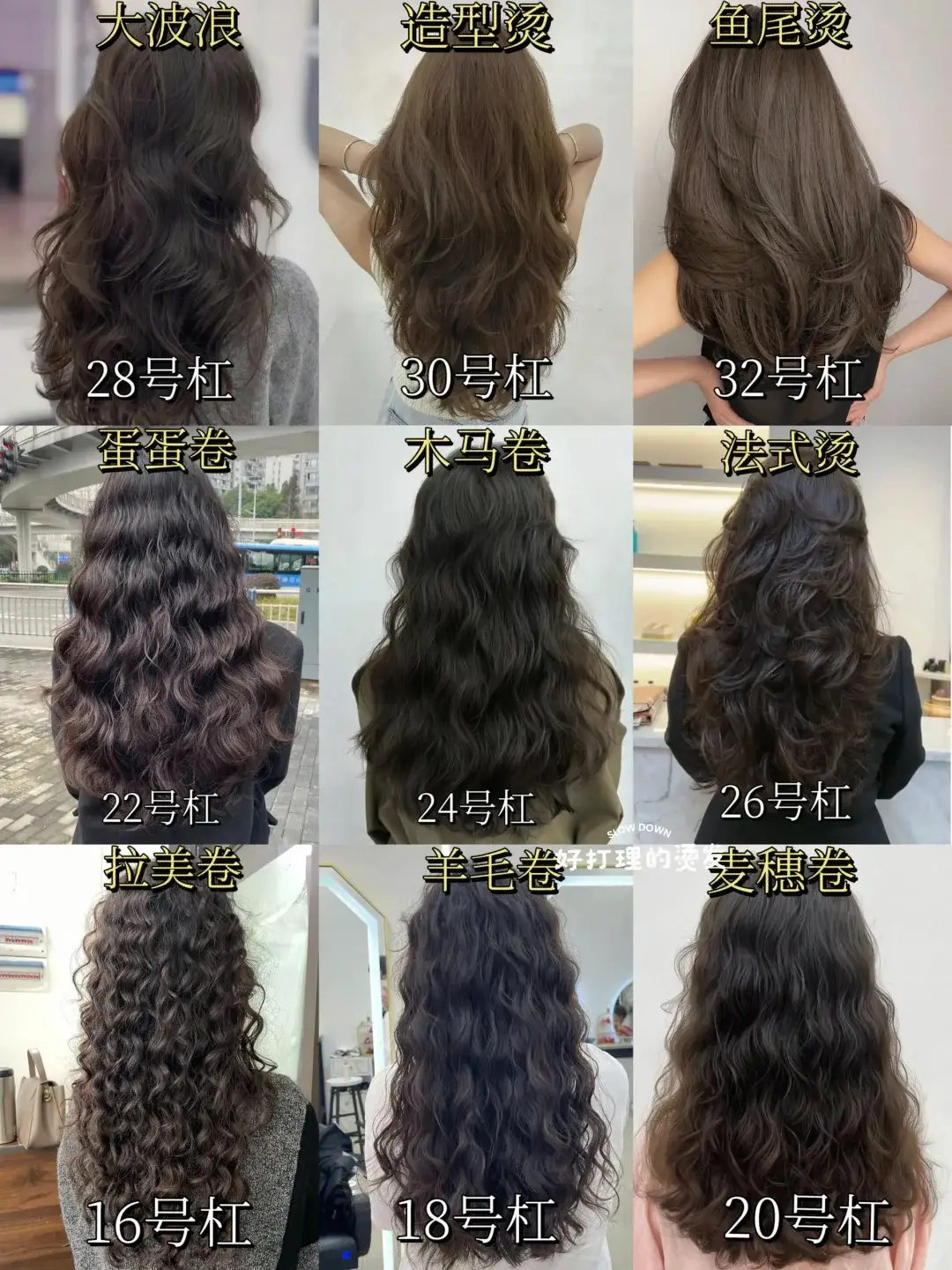 烫发杠具大小与效果_卷发棒不同大小效果图_芭比卷羊毛卷杠具大小