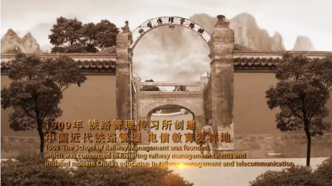 北京交通大学125周年校庆_北京交通大学校友_北京交通大学发展历程