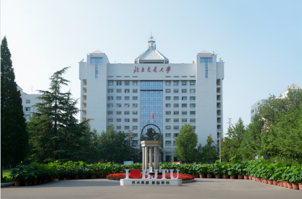 北京交通大学校友_北京交通大学125周年校庆_北京交通大学发展历程