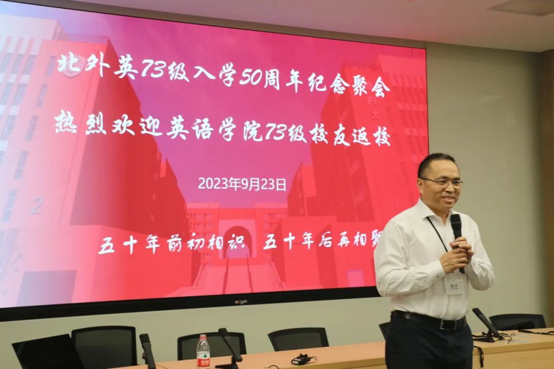 北京外国语大学校友_英语学院50周年庆典_北京外国语大学1973级校友返校活动