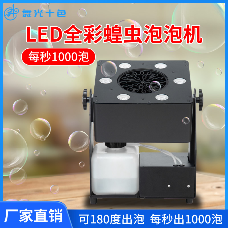 户外婚礼泡泡机_舞台泡泡机_遥控泡泡机