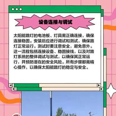 大路灯如何安装_太阳能路灯选址与固定_太阳能路灯安装攻略