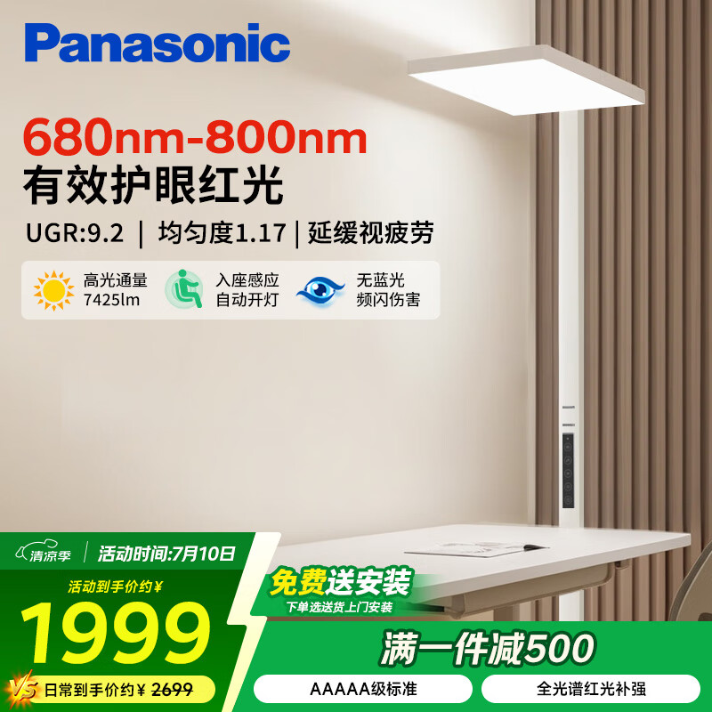 大路灯如何安装_大路灯摆放位置_护眼大路灯推荐