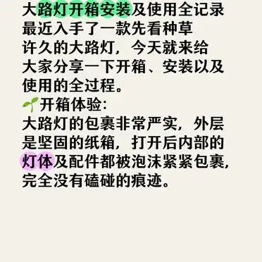 大路灯如何安装_大路灯开箱攻略_大路灯安装教程