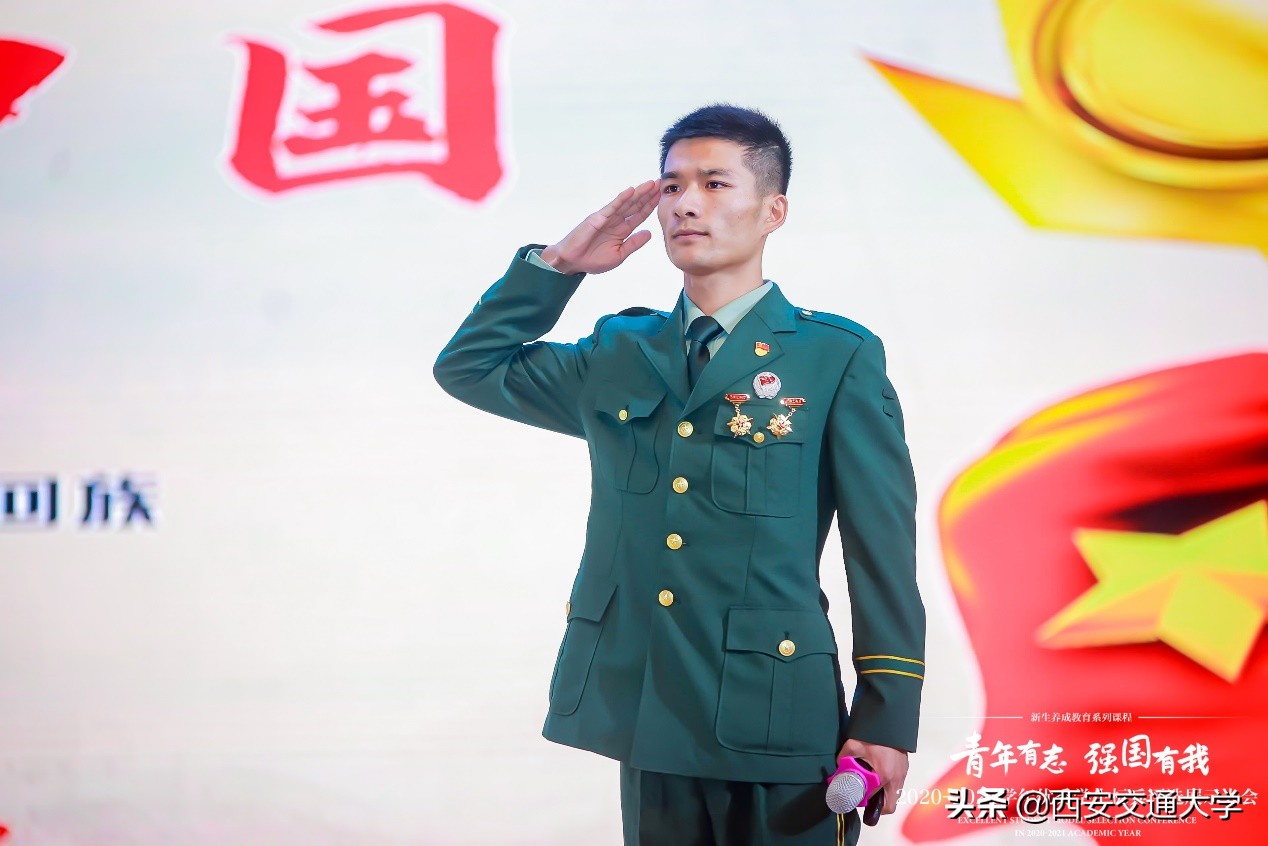 西安交通大学优秀学生标兵_西安交通大学学生_大学生参军报国故事