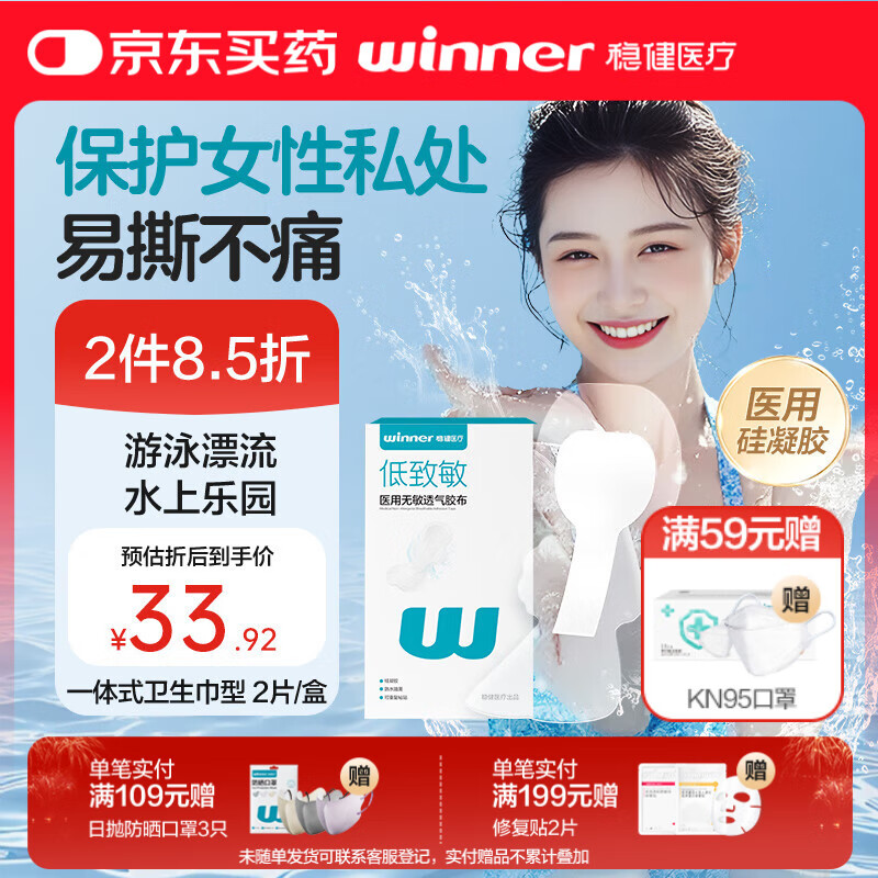 避孕贴可以贴同一个地方吗_防水贴品牌推荐_游泳私密贴效果