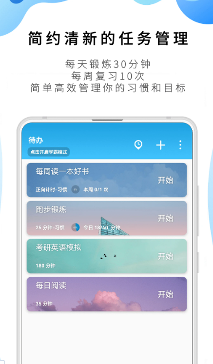番茄钟时间管理_番茄钟软件 pc_番茄ToDo手机日历软件