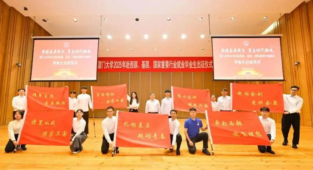 厦门大学毕业_厦门大学毕业生就业方向_国家重要行业就业率