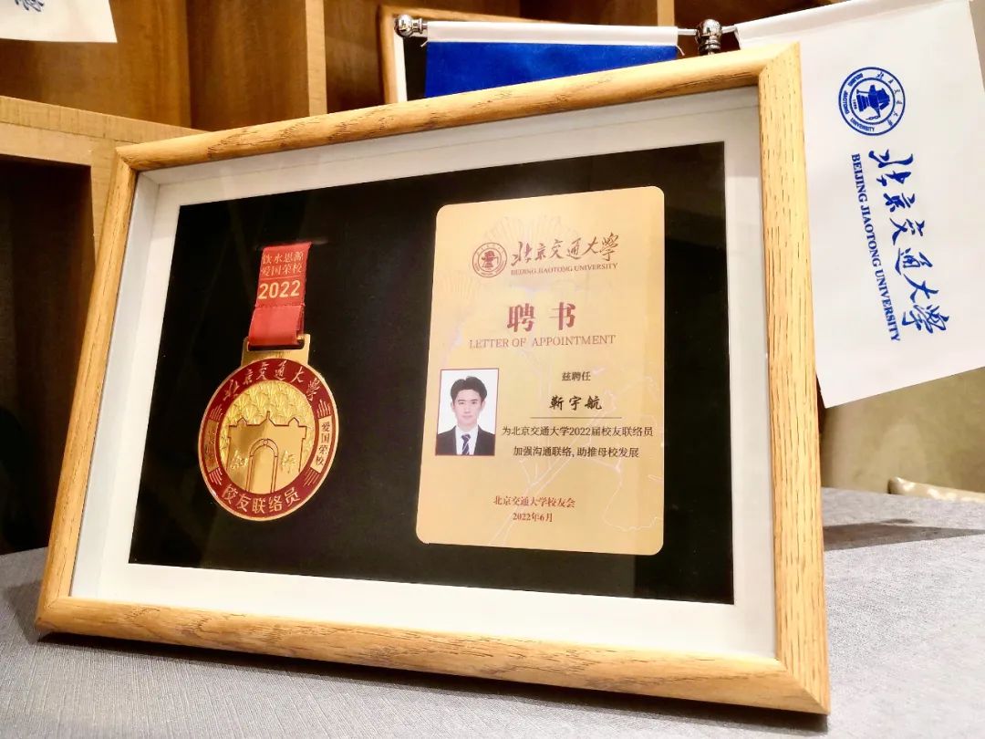 北京交通大学校友联络员_北京交通大学校友_校友组织加入方式