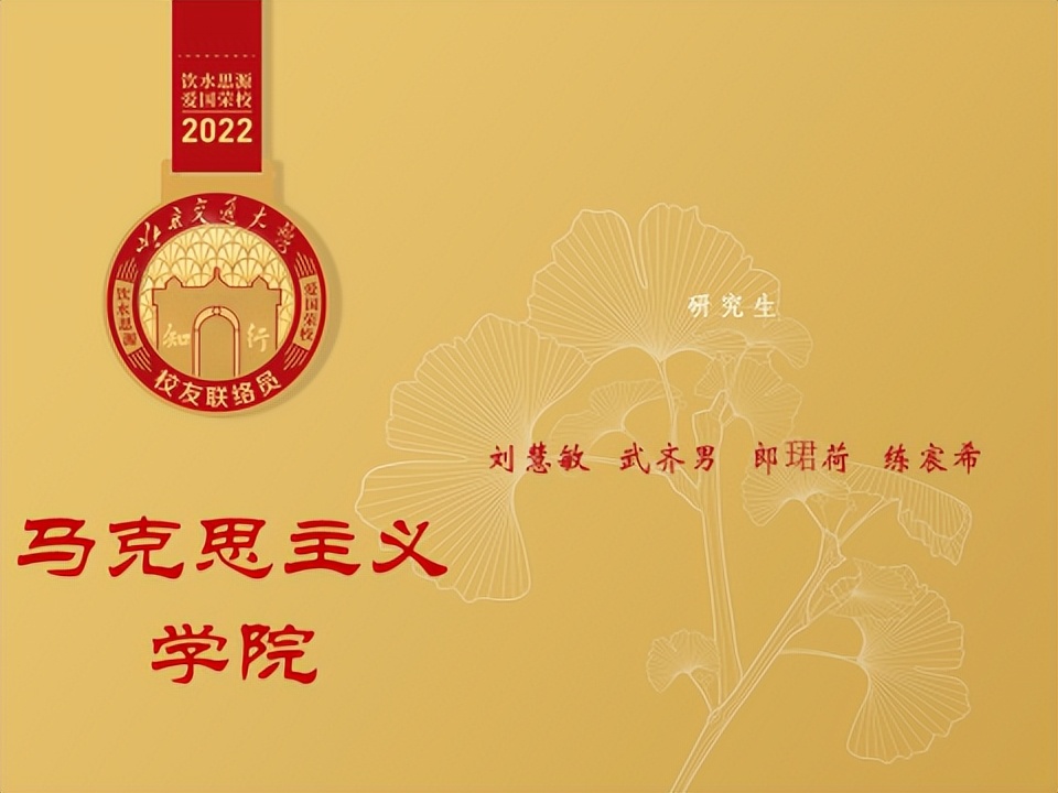 校友组织加入方式_北京交通大学校友联络员_北京交通大学校友