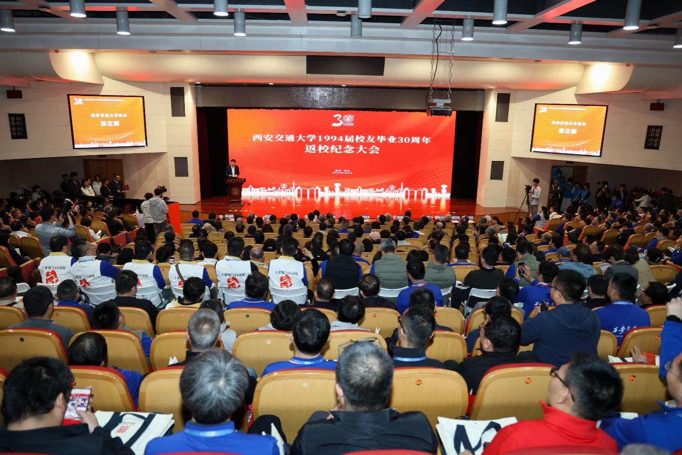西安交通大学128周年校友聚会_电气工程学院94届校友聚会_西安交通大学校友