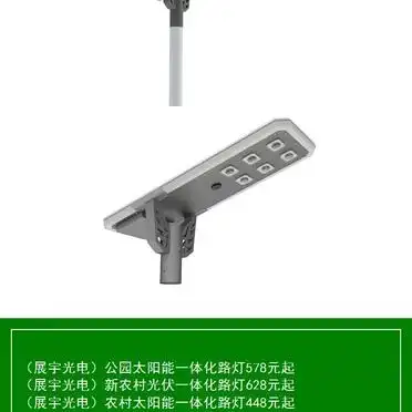 一体化太阳能路灯安装教程_大路灯安装_太阳能路灯安装步骤