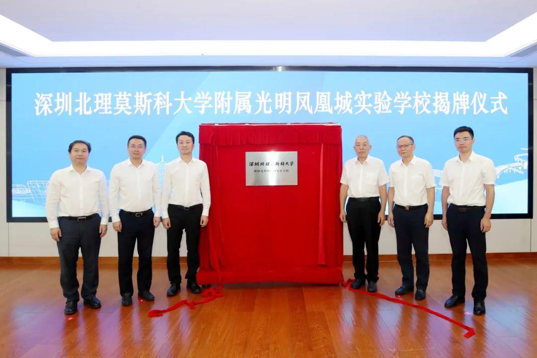 深圳北理莫斯科大学_光明区深圳北理莫斯科大学合作办学_中俄教育合作项目
