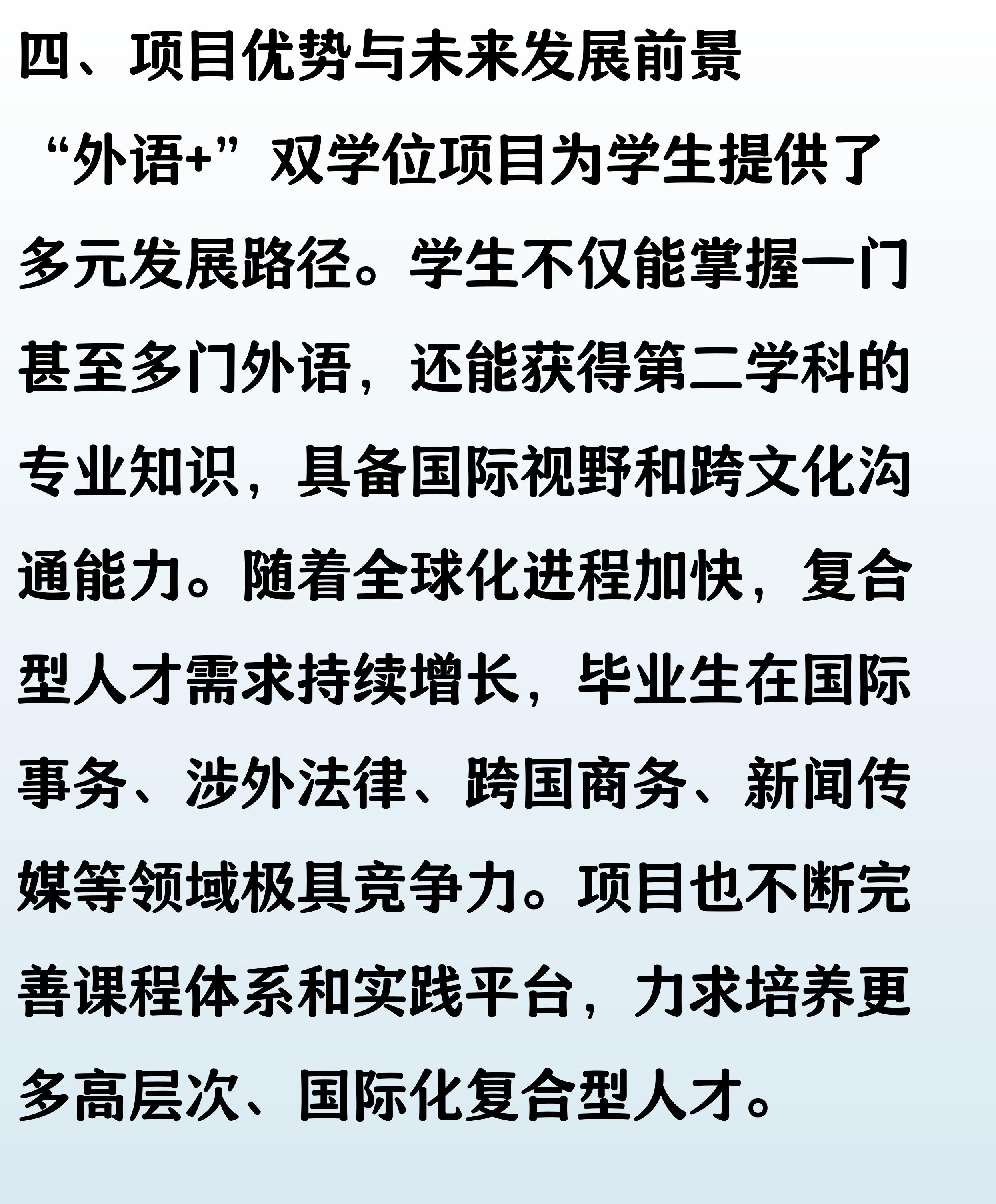 北京外国语大学“外语 ”双学位项目_北京外国语学院毕业_北外录取分数线
