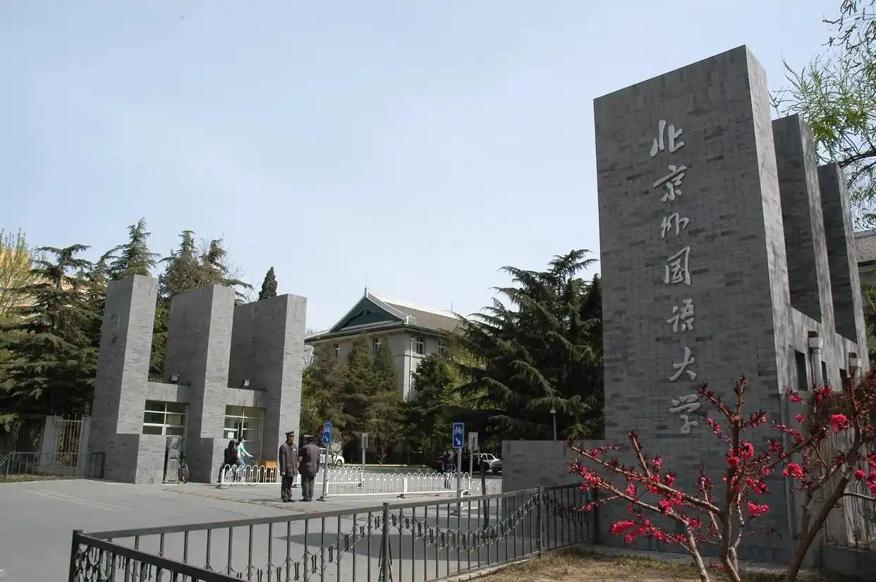 北京外国语大学录取分数_北京外国语大学学生_北京外国语大学就业情况
