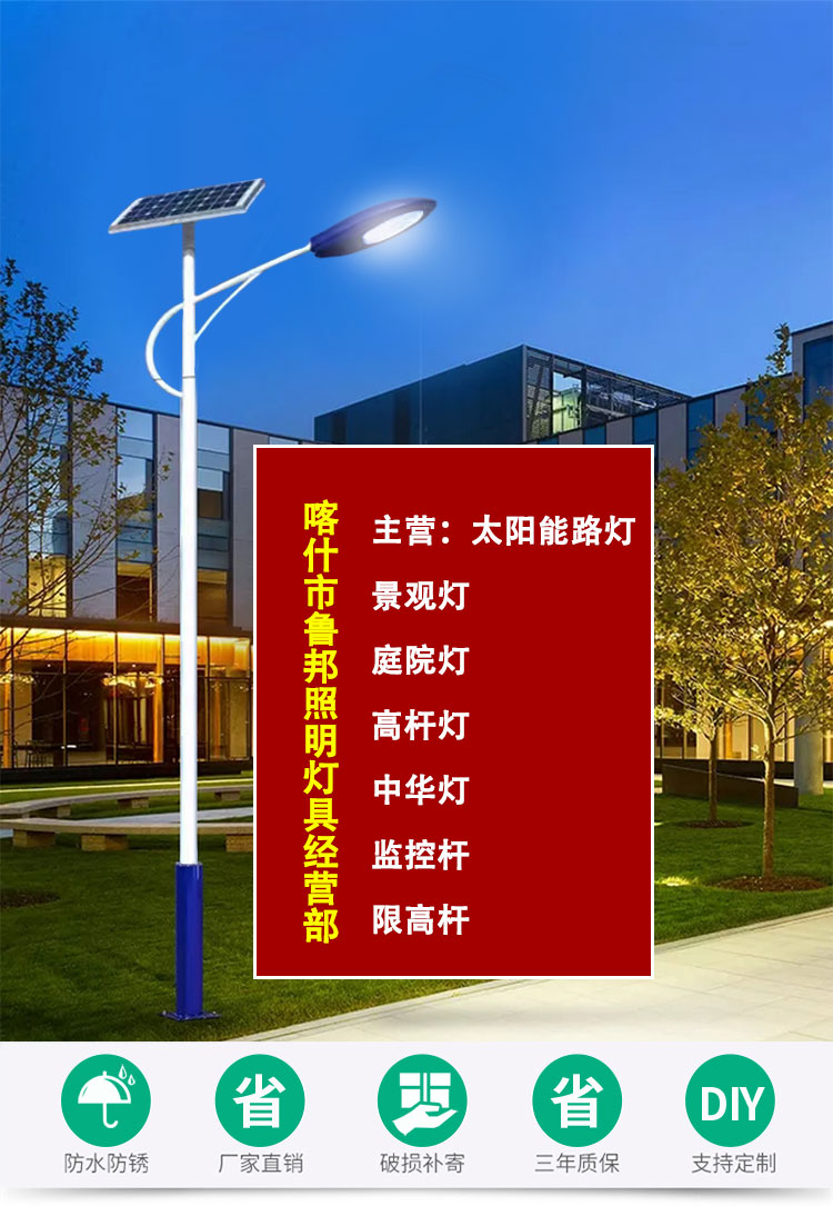 LED太阳能路灯安装步骤_太阳能路灯安装注意事项_大路灯如何安装