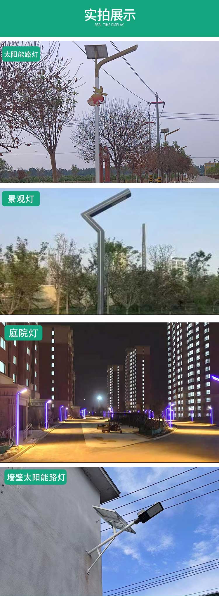 太阳能路灯安装注意事项_LED太阳能路灯安装步骤_大路灯如何安装