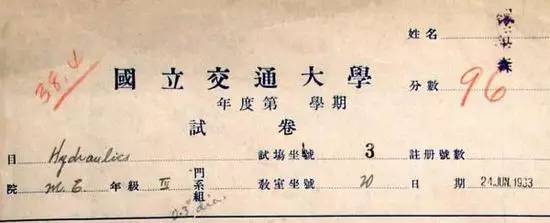 钱学森学霸事迹_西安交通大学教授_西安交通大学学霸精神