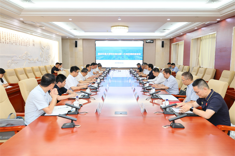 西安交通大学学生_西安交通大学校长来访_西北工业大学座谈会