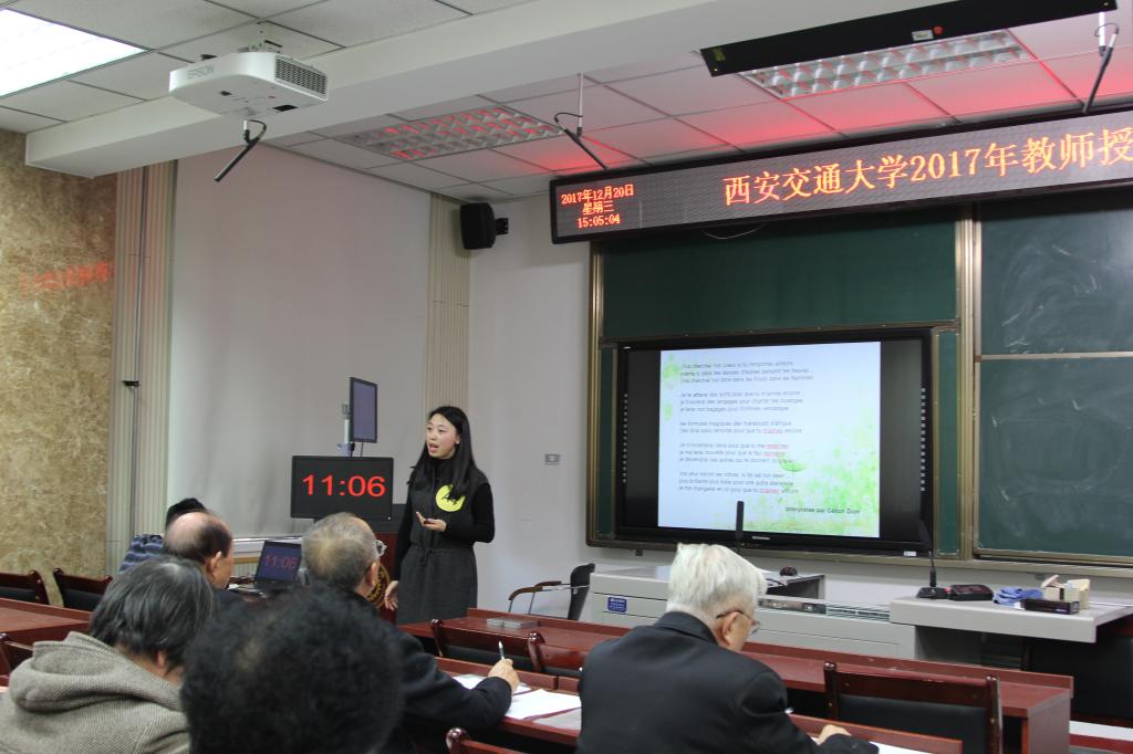 西安交通大学讲师_教学基本功考察_西安交通大学教师授课竞赛