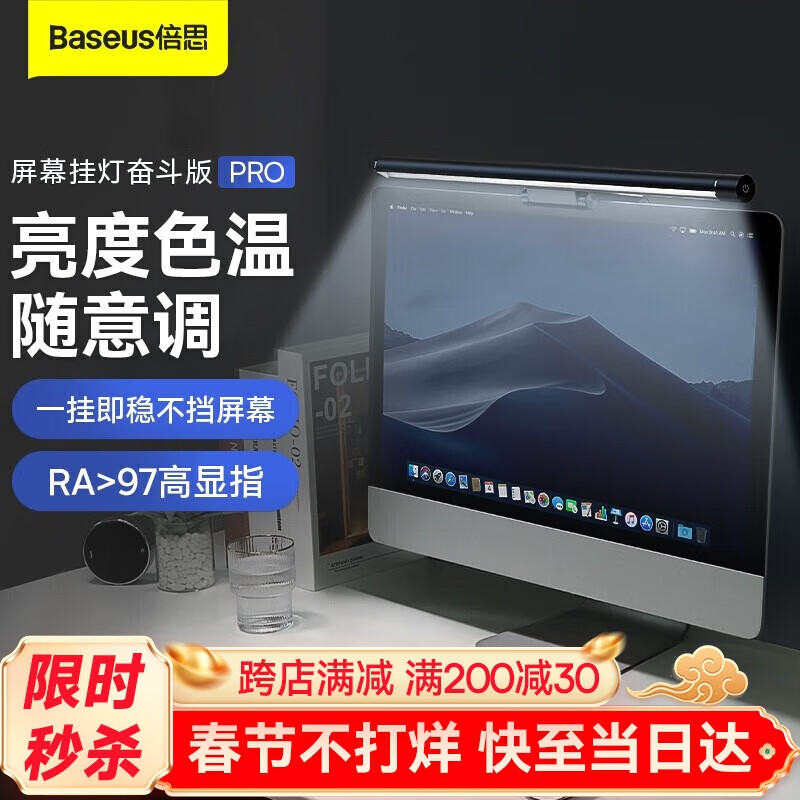 护眼屏幕挂灯_屏幕挂灯推荐_电脑灯
