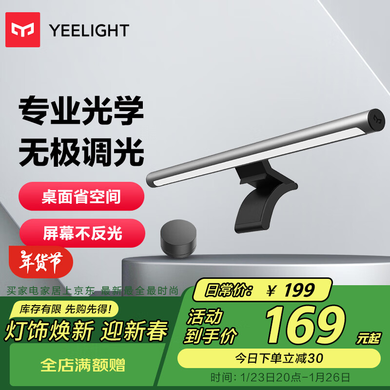 护眼屏幕挂灯_电脑灯_屏幕挂灯推荐