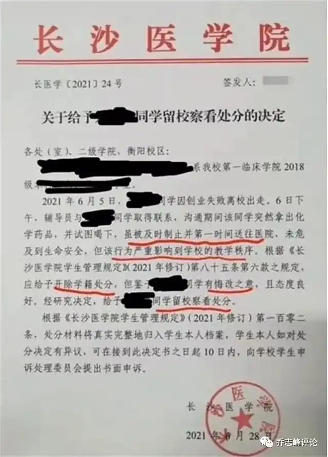 创业失败怎么办_大学生创业失败心理疏导_长沙大学生创业失败轻生事件