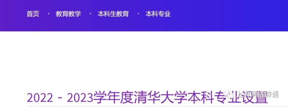 高校专业取消信息真伪_新闻传播学在职研究生_985高校专业调整谣言