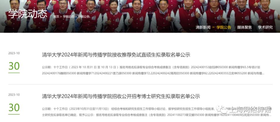 高校专业取消信息真伪_新闻传播学在职研究生_985高校专业调整谣言