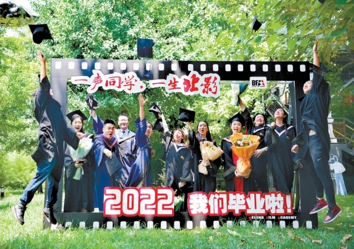 线上毕业典礼仪式感_北京电影学院毕业_北京电影学院2022届毕业典礼