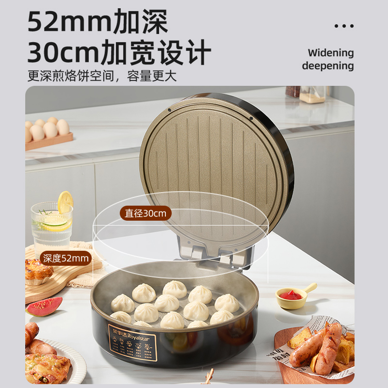 荣事达早餐煎盘机_荣事达电饼铛双面加热加大加深_天猫正品荣事达电饼铛