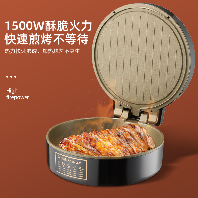 荣事达早餐煎盘机_荣事达电饼铛双面加热加大加深_天猫正品荣事达电饼铛
