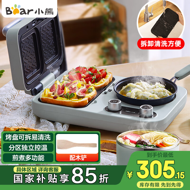 三合一早餐机使用方法_三明治早餐机推荐_小熊早餐机优惠秒杀