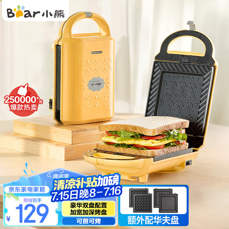 小熊早餐机优惠秒杀_三合一早餐机使用方法_三明治早餐机推荐