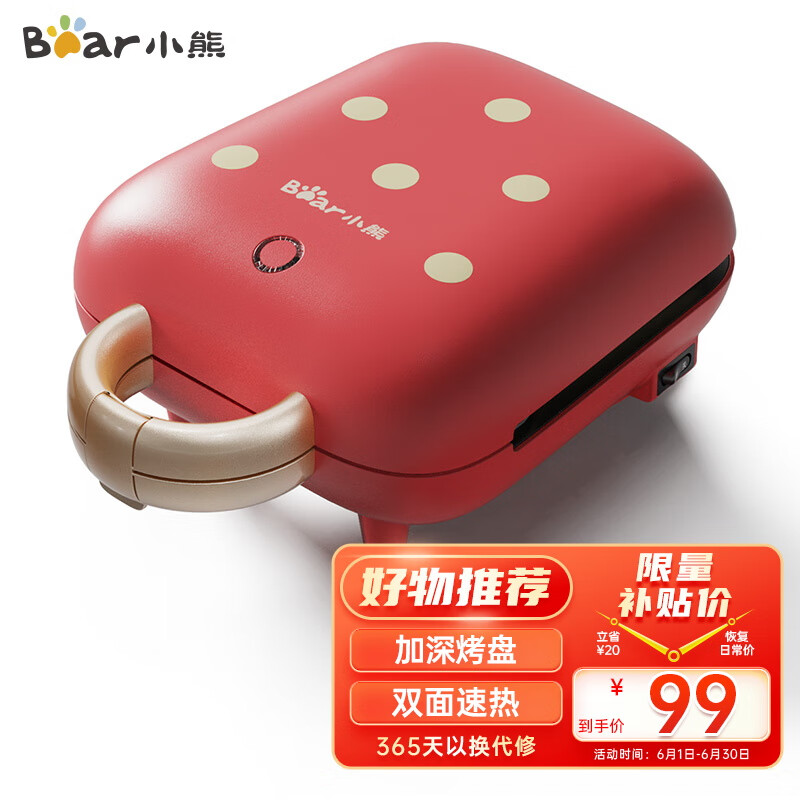 小熊早餐机优惠秒杀_三明治早餐机推荐_三合一早餐机使用方法