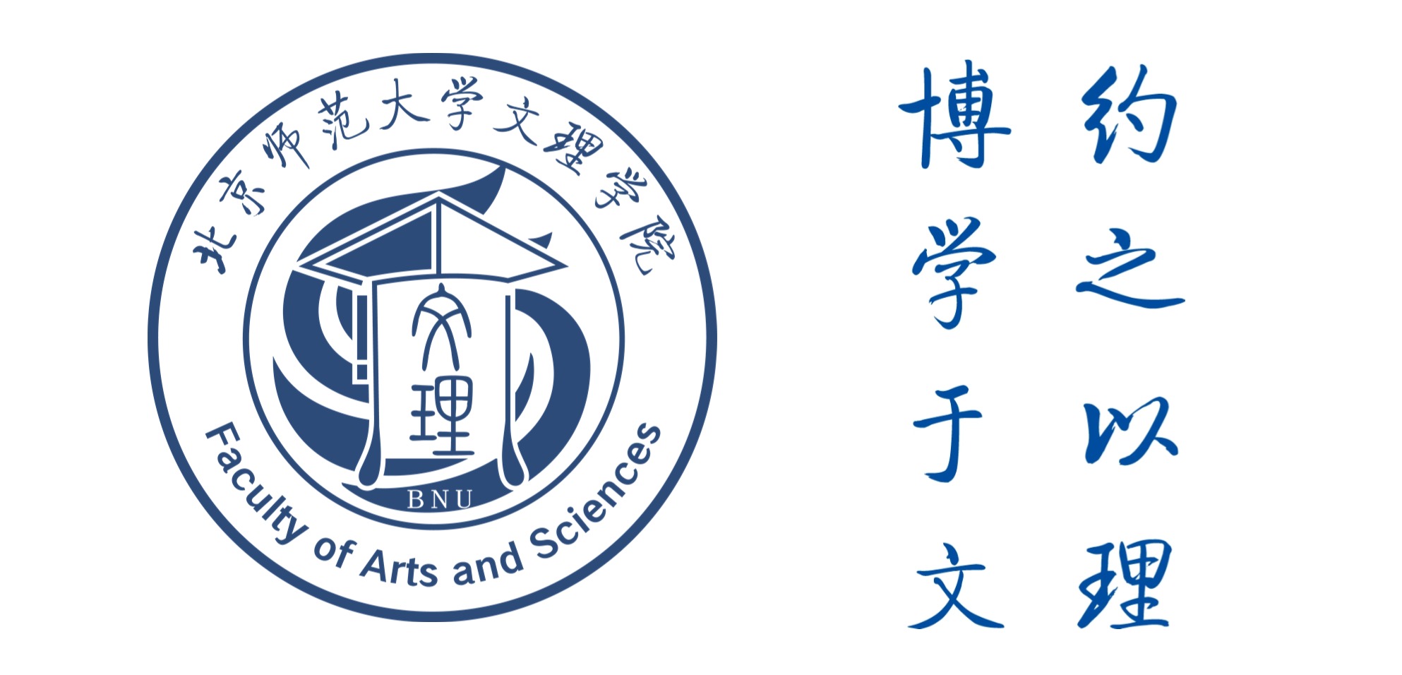 拔尖创新人才培养_北京师范大学文理学院_北京师范大学讲师