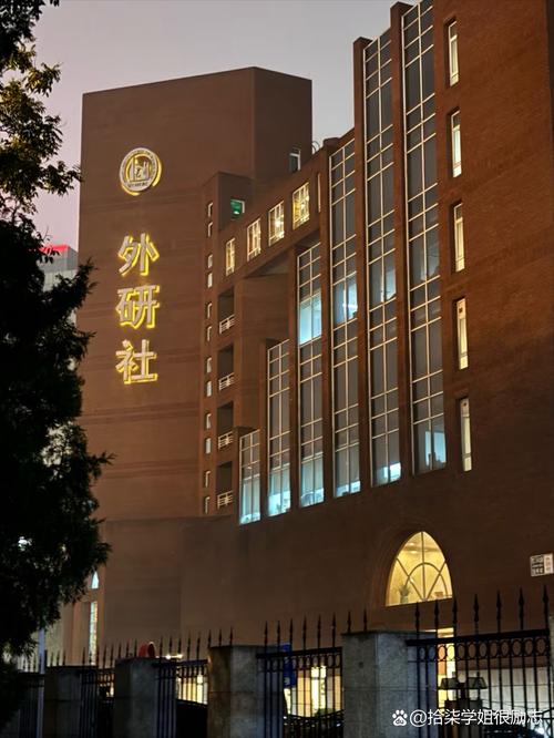北外校史_北京外国语大学学生_北外学科体系