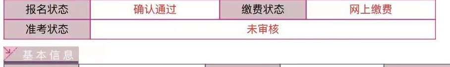  2024华侨生联考报名时间 _华侨生联考_