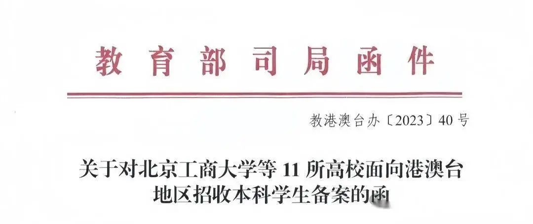 _华侨生联考_ 2024华侨生联考报名时间 