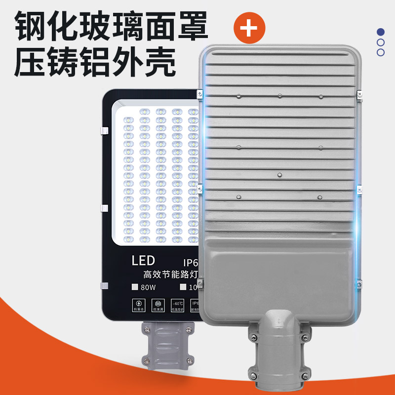 LED路灯安装_新农村社区照明升级_大路灯安装