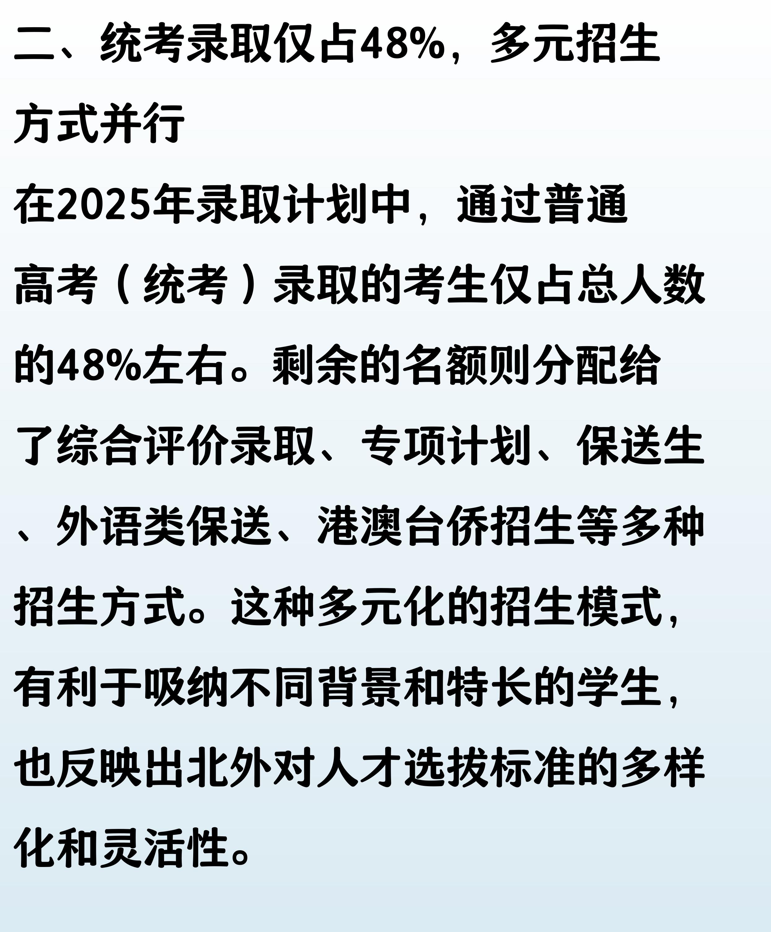 北京外国语大学学生_北京外国语大学录取数据_2025年北外招生计划