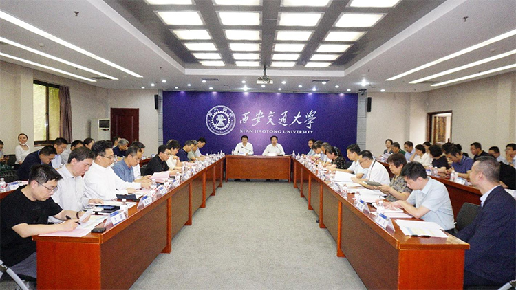 西安交通大学教授_西安交通大学一流学科建设_“双一流”建设进展汇报