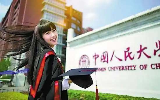 中国人民大学 理工科缺失 铁饭碗大学_中国人民大学毕业