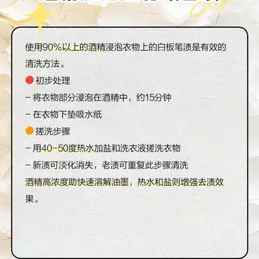 酒精甘油去渍技巧_白板笔干了怎么办_白板笔渍去除方法