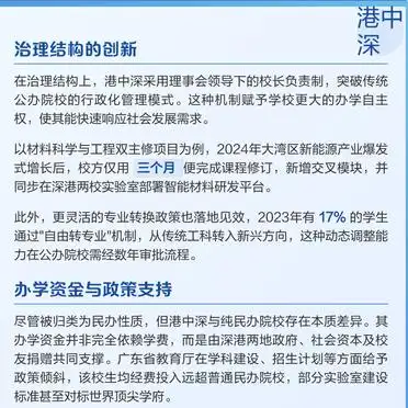 中外合作办学模式_港中深大学性质_香港中文大学(深圳)