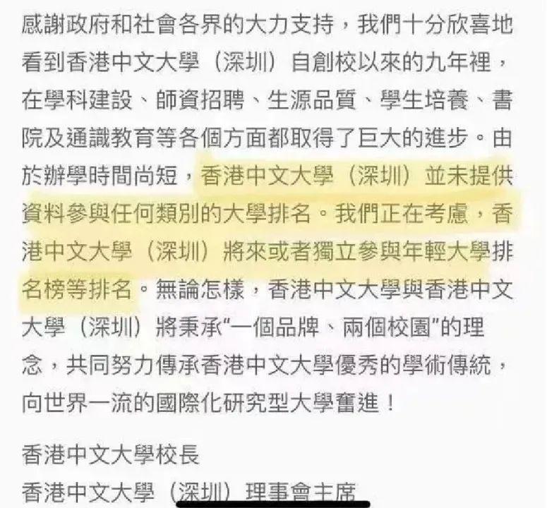  香港中文大学深圳分校QS排名 __香港中文大学深圳校区