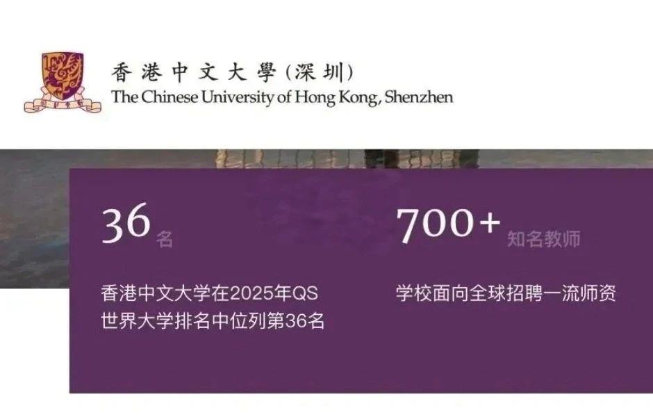 _香港中文大学深圳校区_ 香港中文大学深圳分校QS排名 